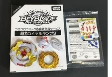 Rare! TAKARA TOMY Beyblade Burst Chozetsu B00 Royal India | Ubuy