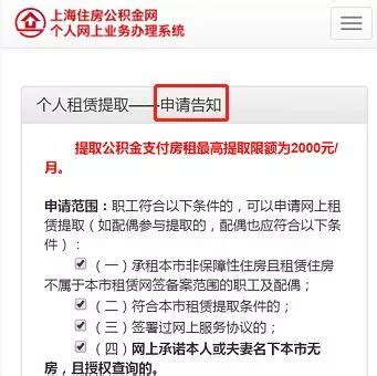 上海住房公积金提取一次发放三个月的提取额吗- 本地宝