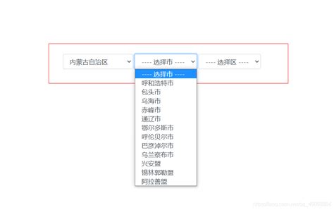 Select下拉框实现中国省市区三级联动_select框多级联动(以省市区三级联动为例)样式-CSDN博客