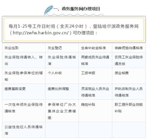 2023年哈尔滨失业补助金每月多少钱几号到账,领取条件政策解读 _大风车网