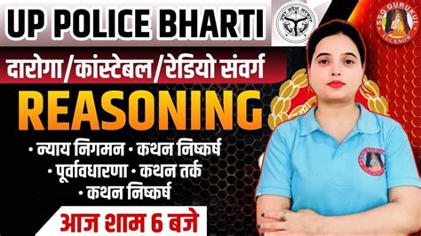 Image result for Up Police Study