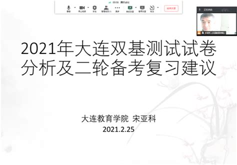 大连教师网-2021年高三语文2月双基考试分析及二轮备考策略交流会举行