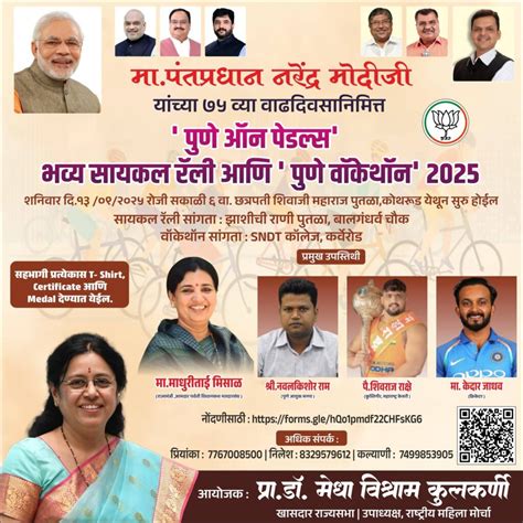 Over 4,000 Puneites to join cycle rally, walkathon on Sept 13