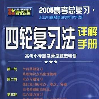 2005高考择校指南-中国大学评价报告_科学商城——科学出版社官网