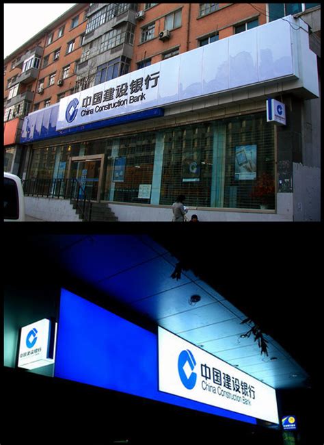 中国建设银行CCB标志设计含义是以古铜钱为基础的内方外圆图形,有着明确的银行属性,着重体现建设银行的”方圆”特性_空灵LOGO设计公司