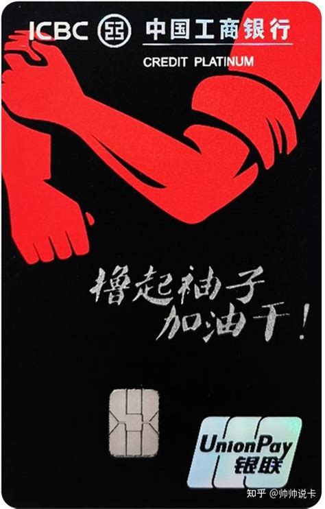 信用卡怎么样 工商银行20周年纪念版24K真金白金卡_什么值得买