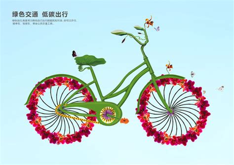 绿色交通低碳出行_素材中国sccnn.com