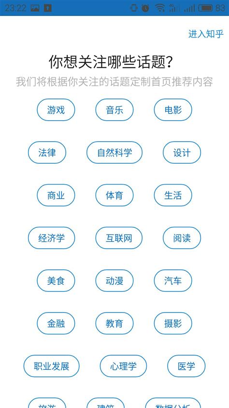 知乎下载2021安卓最新版_手机app官方版免费安装下载_豌豆荚