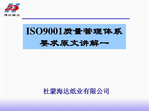 ISO9001质量管理体系内容 - 知乎