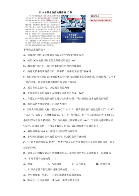 2019年湖南省普通高中学业水平考试物理仿真模拟检测卷（一）（扫描版含答案）_21世纪教育网-二一教育