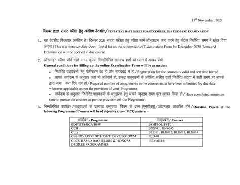Tentative Date sheet for Dec, 2021 TEE date 17 11 2021 - 17 th November ...