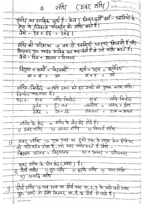 Sandhi - me fur 13 1313 HE 24PM) 11912 IN THE ph cpc f3b lette g cpc ...