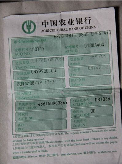 汇款单0018(中国建设银行，电汇凭证)