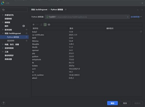 Image result for Python PyCharm Pytorch