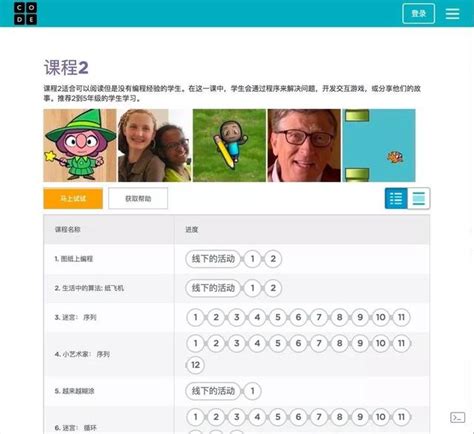 Lesson 27.4 Code.org 的图像结果
