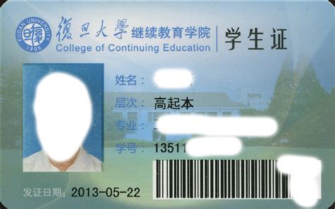 【大学早知道】沪上31所高校本科学生证大合集！来找找有你的吗？_上海