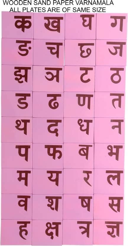 ABC Kids World Montessori Sand Paper Hindi Consonants Price in India ...