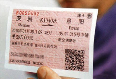 铁路部门：今起网购火车票不再显示姓名 - China.org.cn