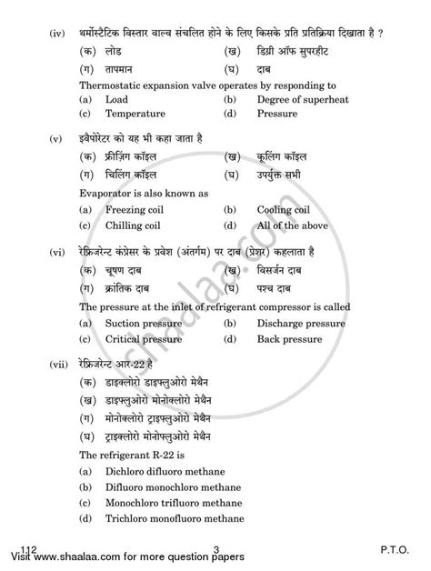 Air Conditioning and Refrigeration 3 2018-2019 CBSE (Vocational) Class ...