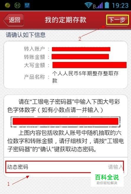 工商银行网上银行怎么办理定期存款 工商银行app办理定期存款方法介绍_历趣