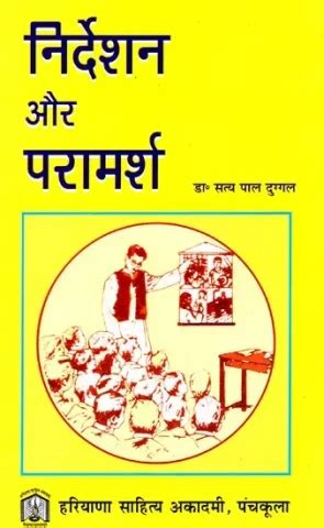 Guidance And Counseling Books Online at Low Prices in India | Garuda ...