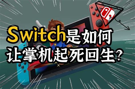 [Switch相关]Switch Online更新中文了！顺带分享下Switch Online、My Nintendo等软件安装包 NGA玩家社区