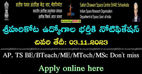 శ్రీహరికోట అంతరిక్ష కేంద్రం లో తో శాశ్వత ఉద్యోగ అవకాశాలు: SHAR Opening ...