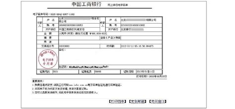 如何导出中国银行回单（PDF文件）— 图文教程 - 自记账