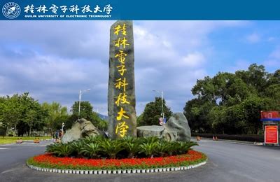 桂林电子科技大学2022年高层次人才招聘公告_高校师资网