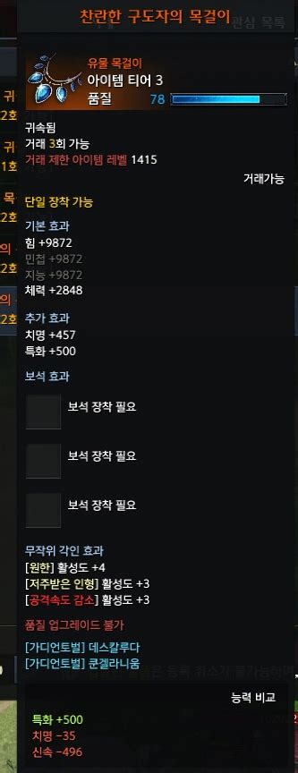 이런거 얼마나 할까요... - 로스트아크 - 에펨코리아