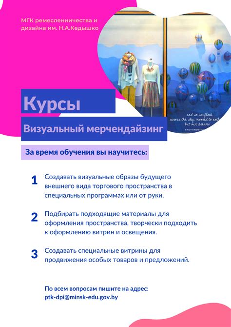 Визуальный мерчендайзер