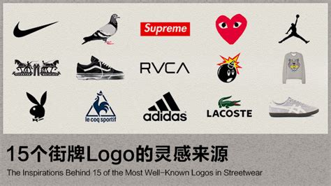 15个国际品牌标志的灵感来源 - 艺点意创