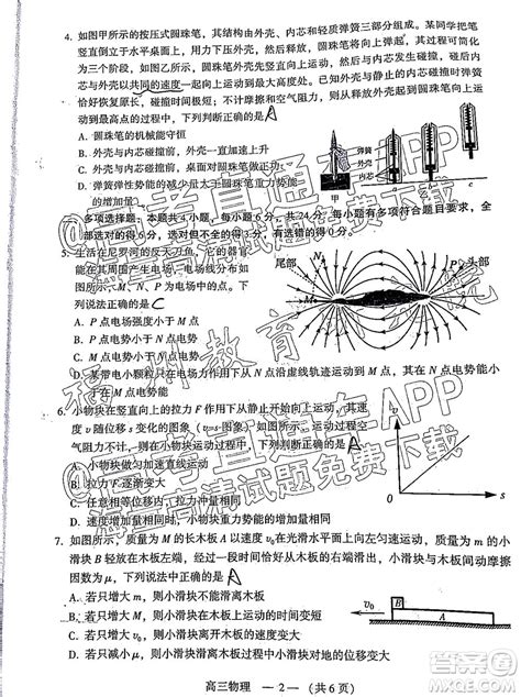 2022年3月福州市高中毕业班质量检测日语试题及答案 _答案圈