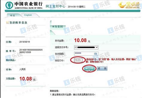 中国农业银行充值指南_充值指南_帮助中心_乐钱