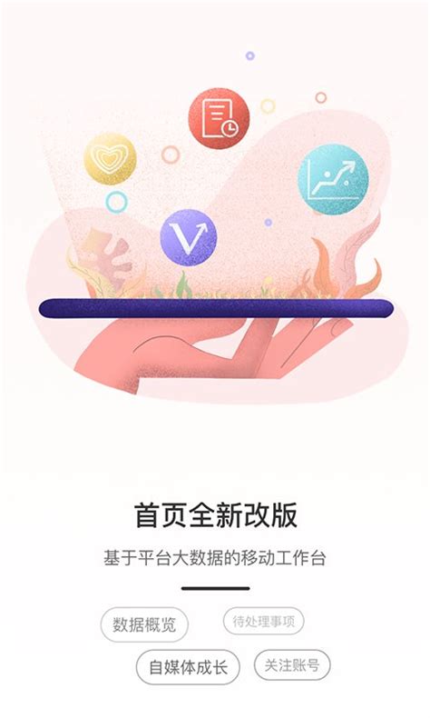 新媒体app排行榜 新媒体app大全_安粉丝网
