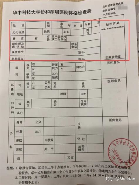 【入职体检流程】深圳市南山医院-2022更新 - 知乎