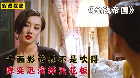 梁家辉十大经典电影，东成西就上榜，第七部获得了金像奖_排行榜123网