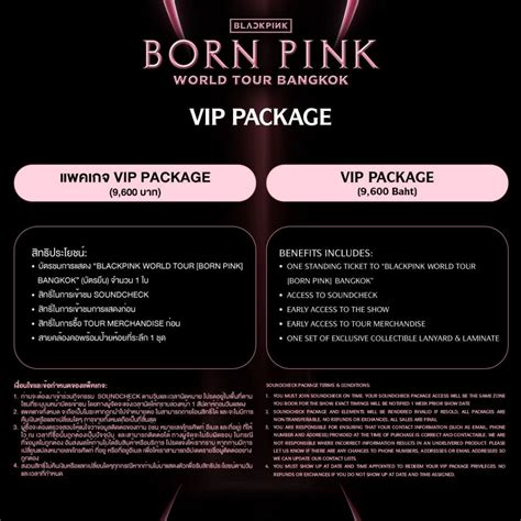 เช็คที่นี่!ผังที่นั่ง-ราคาตั๋ว BLACKPINK BORNPINK BANGKOK