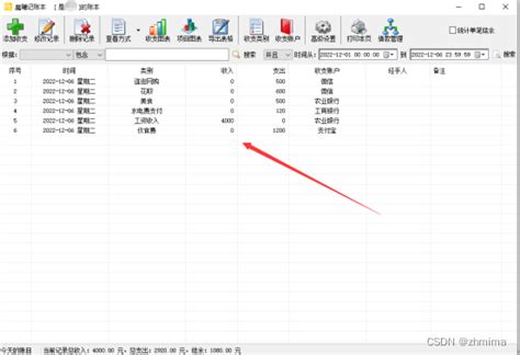 费用支出记账管理表Excel模板_费用支出记账管理表Excel模板下载_财务会计 > 其他-脚步网