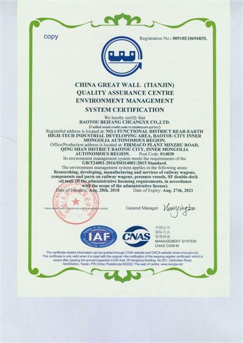 包头北方创业有限责任公司 获得荣誉 2013 信用等级证书