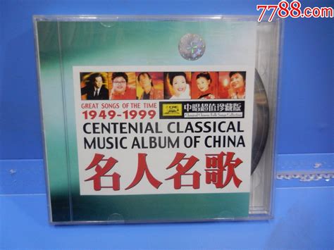 原装正版CD+VCD：《还珠格格》音乐全纪录、你是风儿我是沙、雨蝶 全新未拆_音乐CD_歌声岁月音像店【7788收藏__收藏热线】