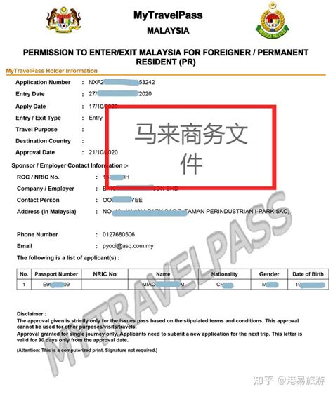 2022年一文全了解关于马来西亚工作签证的指南 - 知乎