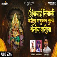 Ambabai Nighali Ferila Na Chukata Tuzya Yetoy Warila - Play & Download ...