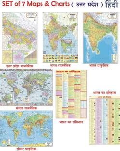 MAP CHARTS FOR UPSC (PACK OF 7) UTTAR PRADESH POLITICAL, INDIAN ...