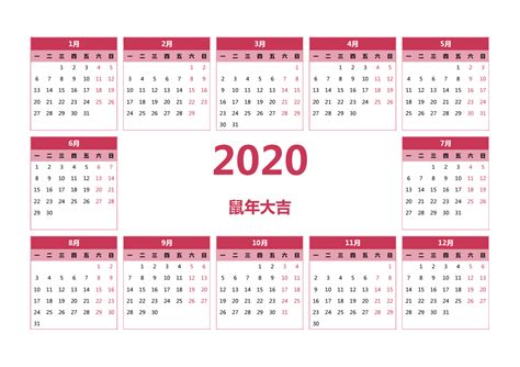 2020年カレンダー – Tsukaiend