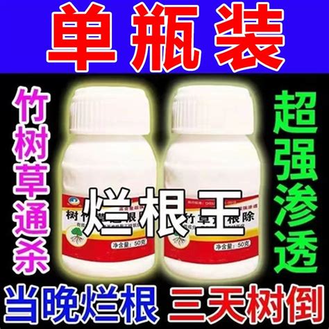 Tree Root Poison 的图像结果
