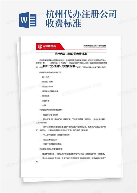 北京注册公司流程 朝阳区营业执照代办流程