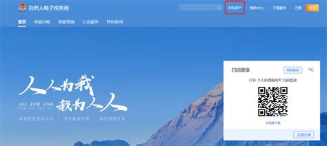 自然人电子税务局上线 如何注册、登陆、下载app?- 上海本地宝