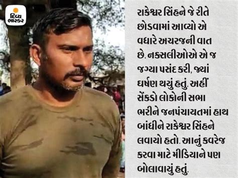 Release of Cobra Commando hostage after Naxal attack and important ...