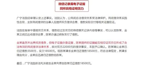 借钱收不回来，微信聊天记录可以当证据吗？_肇庆市中级人民法院
